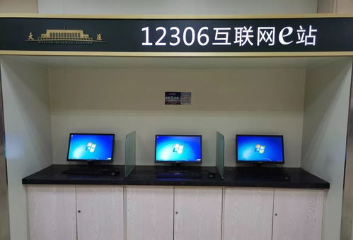 智慧赋能，畅行无忧——1月12日智能设备优化升级，助力旅客便捷出行