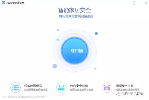智能家居安全检测与消防设备 构筑家庭安全防护网，畅享无忧智能生活